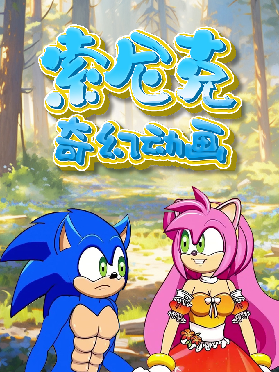 中国免费性视频