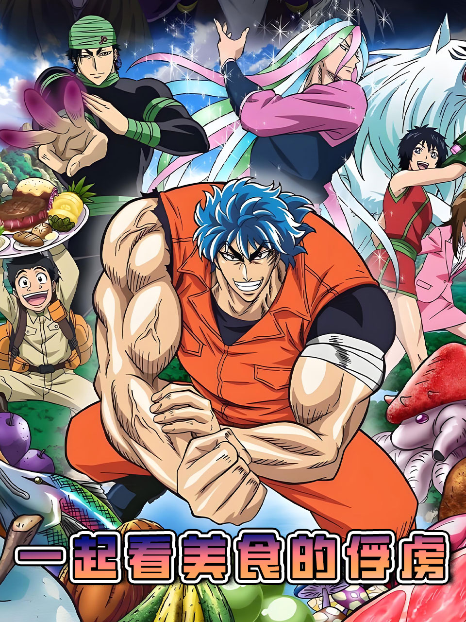 小八戒电影网片