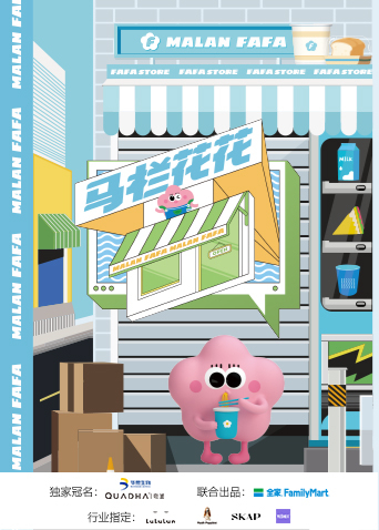 马栏花花便利店 2