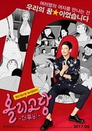 亚洲一区日韩动漫