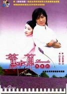 馬与人黃色毛片一部