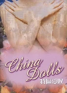 骗不了人的男人