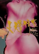 亚洲Ⅴ国产V天堂A无码二区