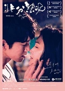 非分熟女(完整版)