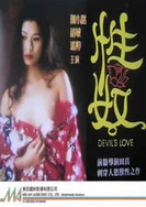 亚洲va中文字幕无码久