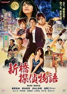 韩剧大尺牍电视剧在线观看