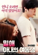 高三妈妈用性缓解孩子压力