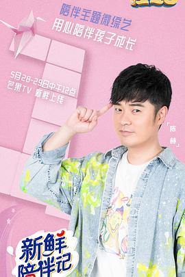 非会员试看3分钟体验小视频