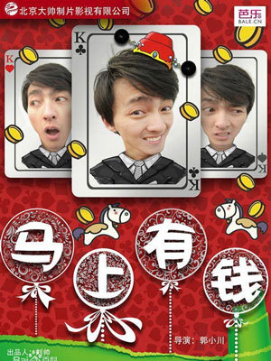 马上有钱